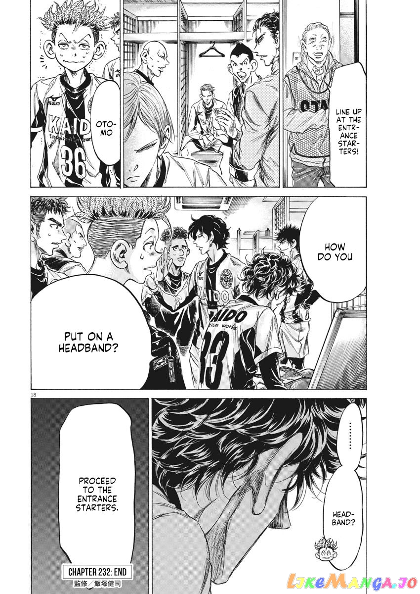Ao Ashi, Chapter 232 image 17